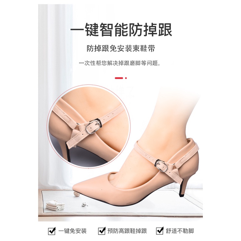 Khóa Dây Giày Cao Gót Chống Rơi Tiện Dụng