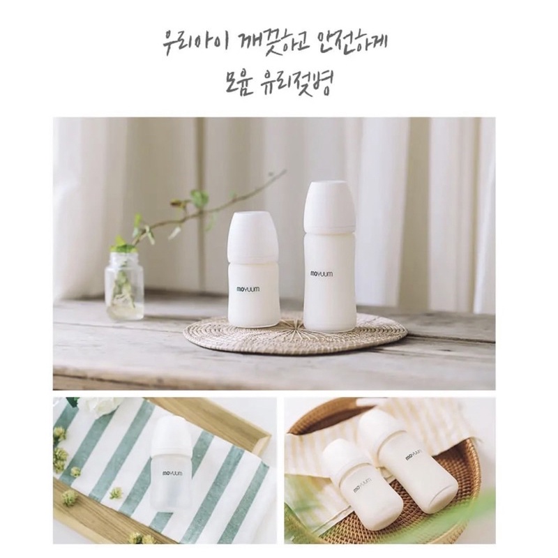Bình sữa Moyuum thuỷ tinh tráng silicon 150/240ml