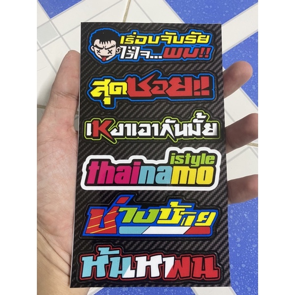 Sét tem logo thainamo