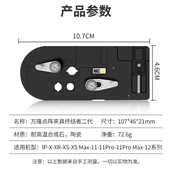 Đế kẹp làm FaceID hãng WL iPX đến 12PM (có đèn trợ sáng)