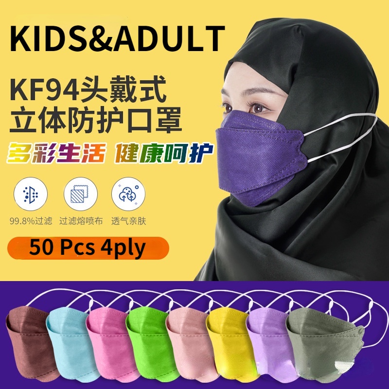 Set 50 Khẩu Trang KF94 Phong Cách Hàn Quốc Nhiều Màu Sắc Dành Cho Người Lớn Và Trẻ Em