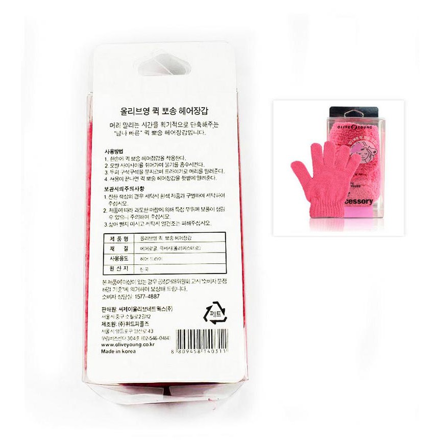 Găng tay chất liệu nỉ bông co dãn Olive Young Hàn Quốc vuốt và gỡ tóc rối