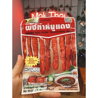Bột gia vị Xá xíu Lobo Thái Lan gói 100g