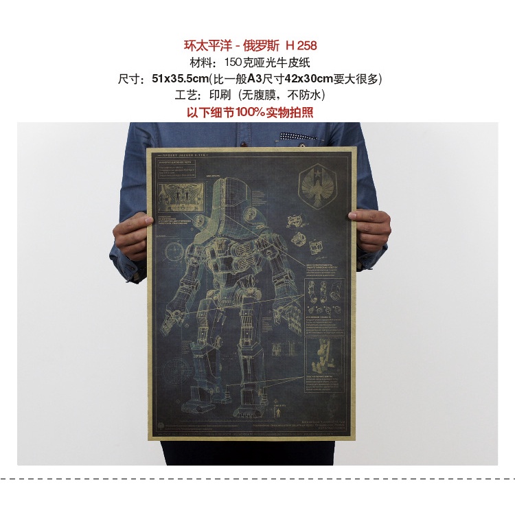 Poster Giấy Hình Robot Phim Pacific Rim 51x35.5cm