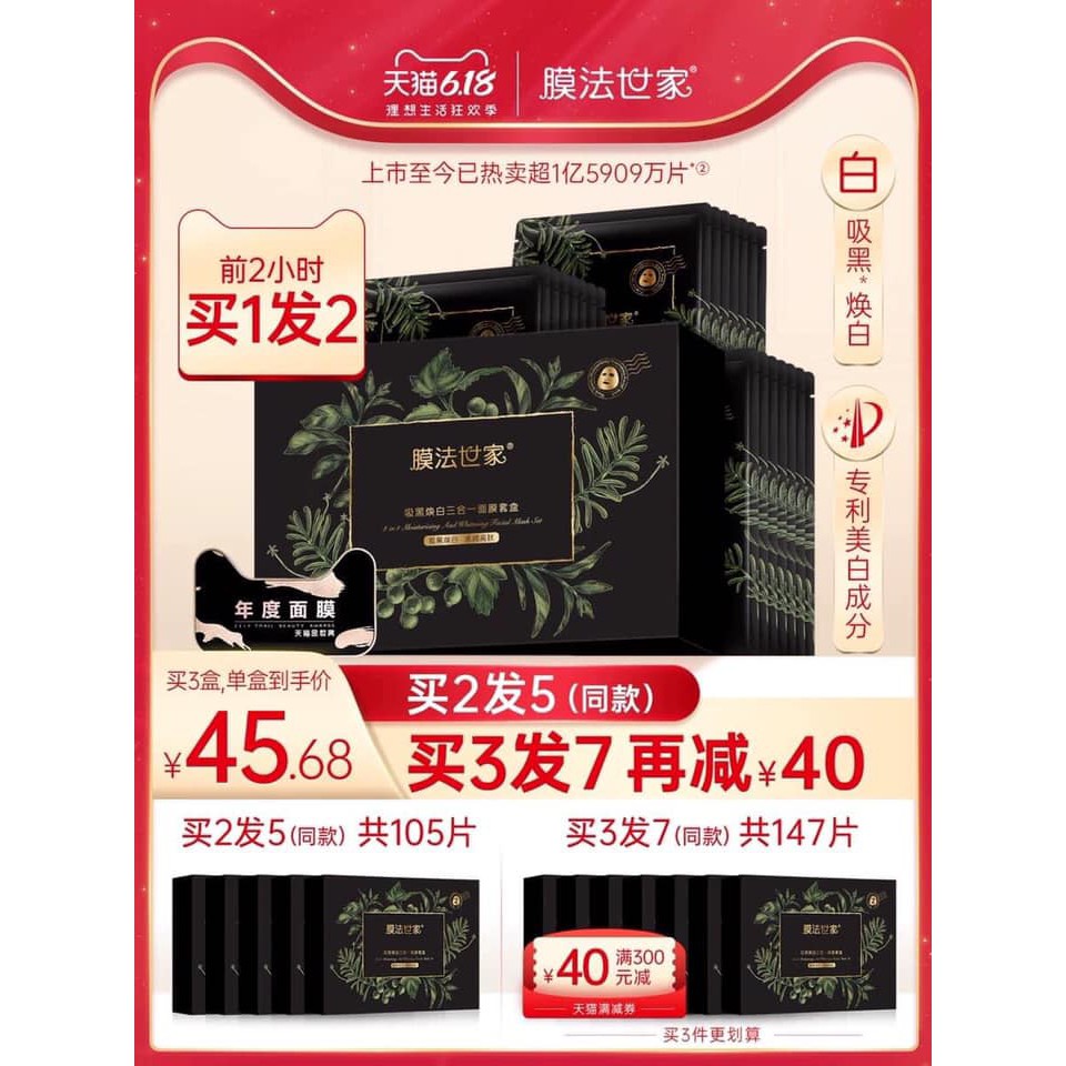 set mask detox 1908