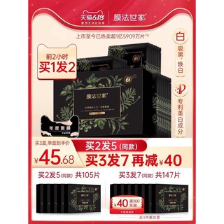Set mask detox 1908
