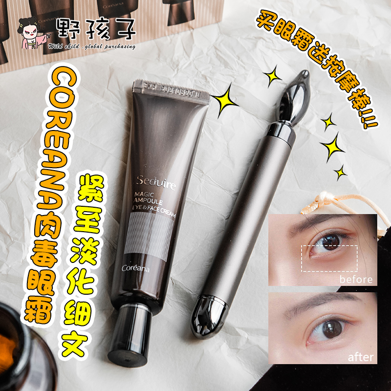 Yolo ❤ Đặt hàng để được mát xa! Korea Coreana Korea Botox Eye Cream, làm săn chắc và giảm nếp nhăn và quầng thâm 30ML | BigBuy360 - bigbuy360.vn