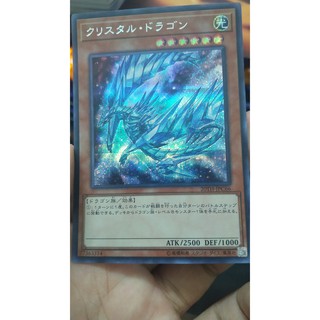 [Thẻ bài Yugioh OCG] Krystal Dragon