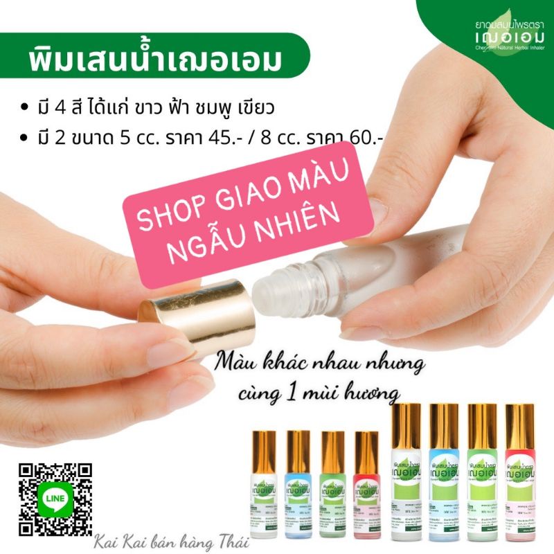 Dầu Lăn Băng Phiến Giảm Đau Thảo Dược Cher Aim Thái Lan Chính Hãng 5ml