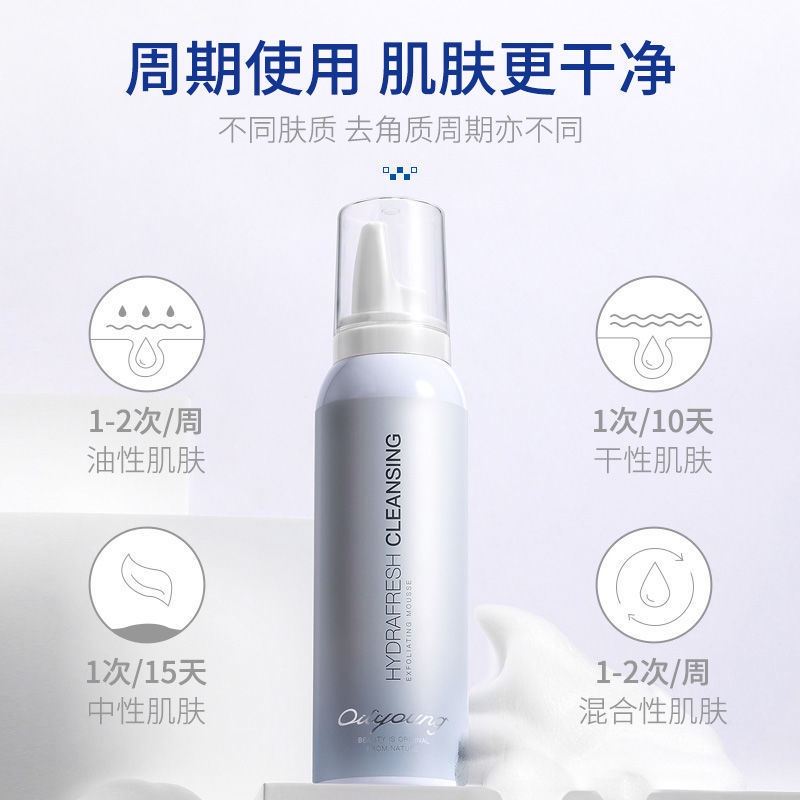 Sữa rửa mặt Ouliyuan tẩy tế bào chết làm sạch sâu và làm sạch lỗ chân lông | BigBuy360 - bigbuy360.vn