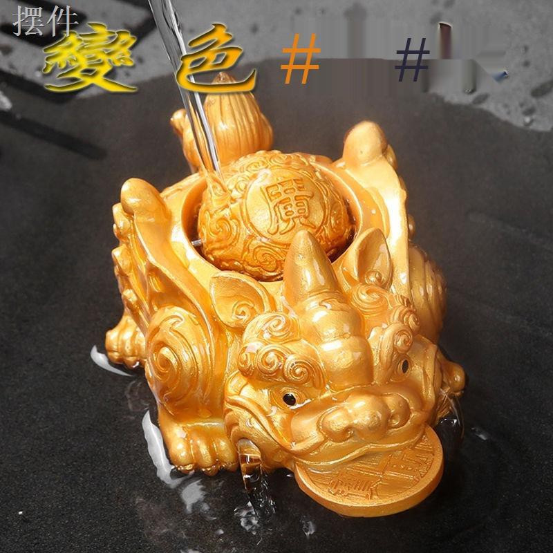 KĐồ trang trí trà đạo thú phun nước đổi màu y mắn tài lộc Jinbao cóc vàng bộ phụ kiện có thể nâng cao cửa hàng