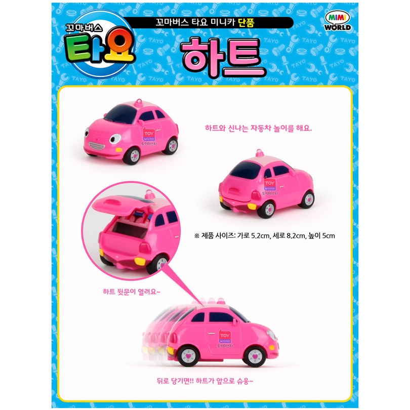 ★Little Bus Tayo★  Heart  Bạn Tayo của xe buýt loạt xe đẩy lùi dành cho trẻ sơ sinh