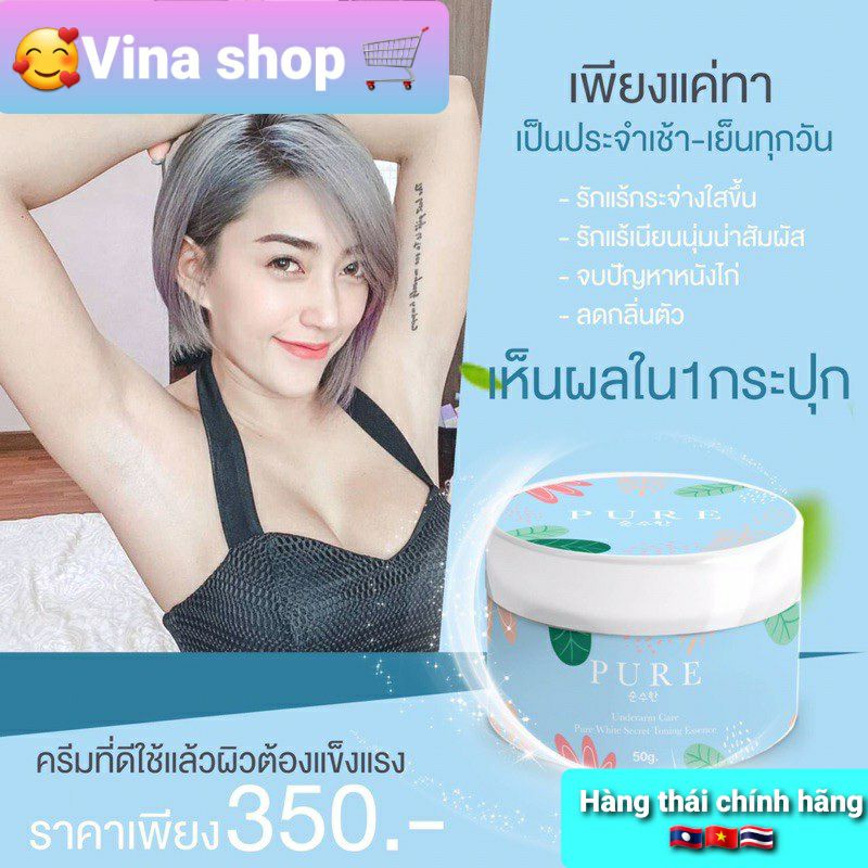 Kem Pure💙 dưỡng thâm nách💫 thâm mông Thái Lan Chính Hãng🇹🇭