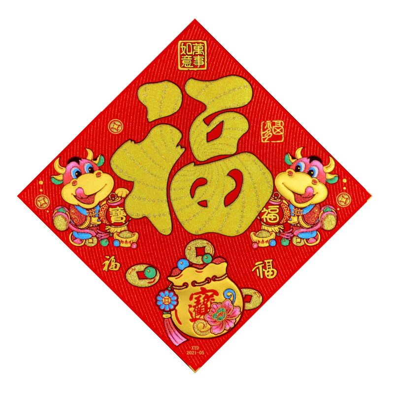 Doanh Nghiệp năm mới năm 2021 của Liên minh đang bùng nổ Lễ Hội Mùa xuân năm mới cửa trang trí cao cấp flannel Fuku