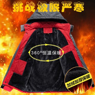 Áo gió lót lông nam