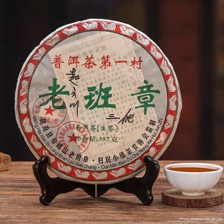 Bánh trà phổ nhĩ sống lão ban chương 2008 vân nam