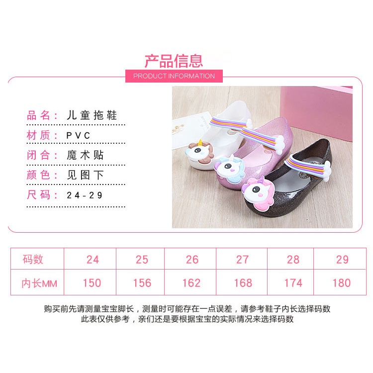 Giày Sandal Nhựa Hình Kỳ Lân Đáng Yêu Cho Bé