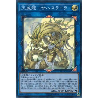 [ Zare Yugioh ] Lá bài thẻ bài LVP3-JP096 - Tenyi Spirit - Sahasrara - Super Rare