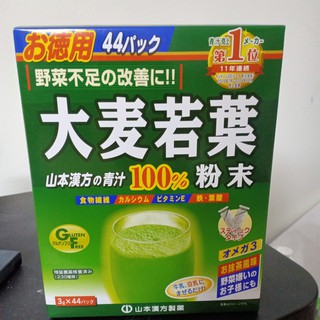 Mẫu môi Trà lúa non đại mạch Grass Barley họp 44 gói Nhật Bản Date 2022