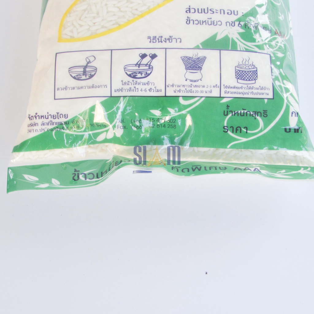 Nếp Thơm Hom Mali Hoa Ly AAA Thái Lan 1kg