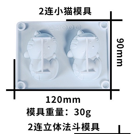 Khuôn nến thơm, khuôn pudding khuôn 3D dễ thương hình mèo 2 ô