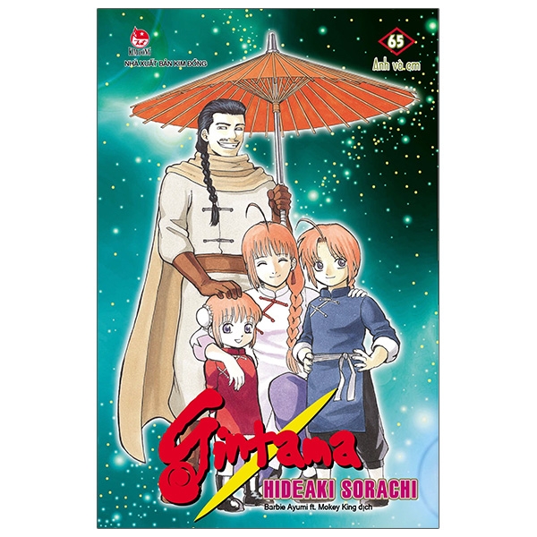 Sách Gintama - Tập 65 (Tái Bản 2020)