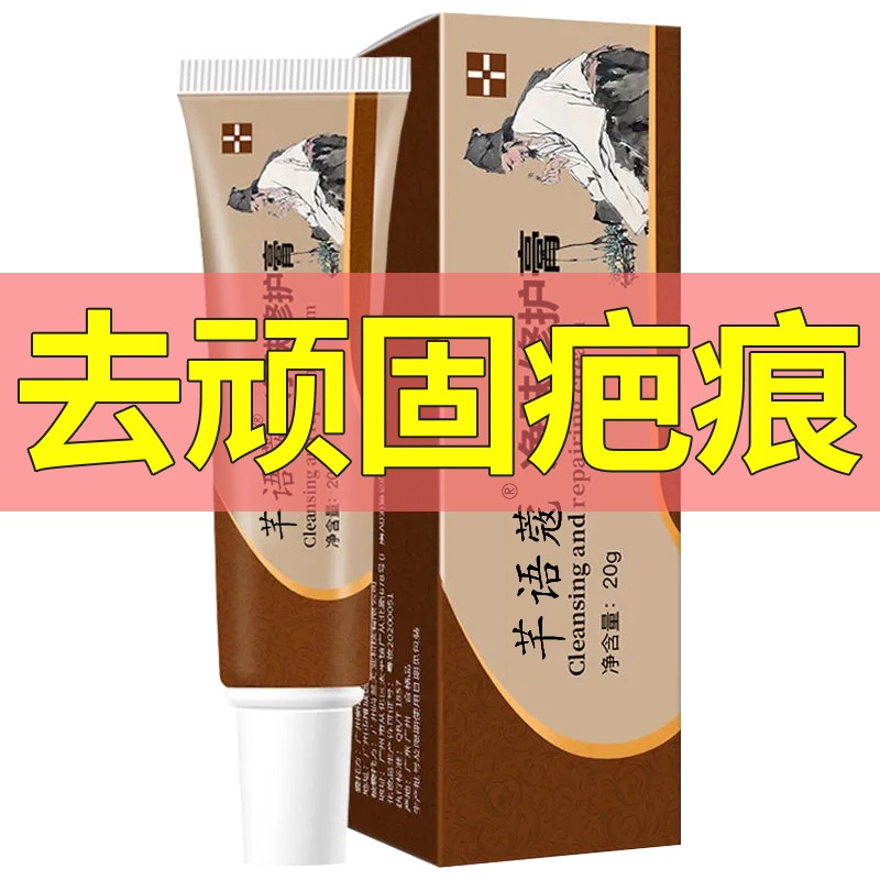 Hàng Mới Về Mới Áo Thun#Kem Thảo Dược Qianyuzhu Phục Hồi Da Hư Tổn Làm Mịn Vết Bỏng 8 / 4LL