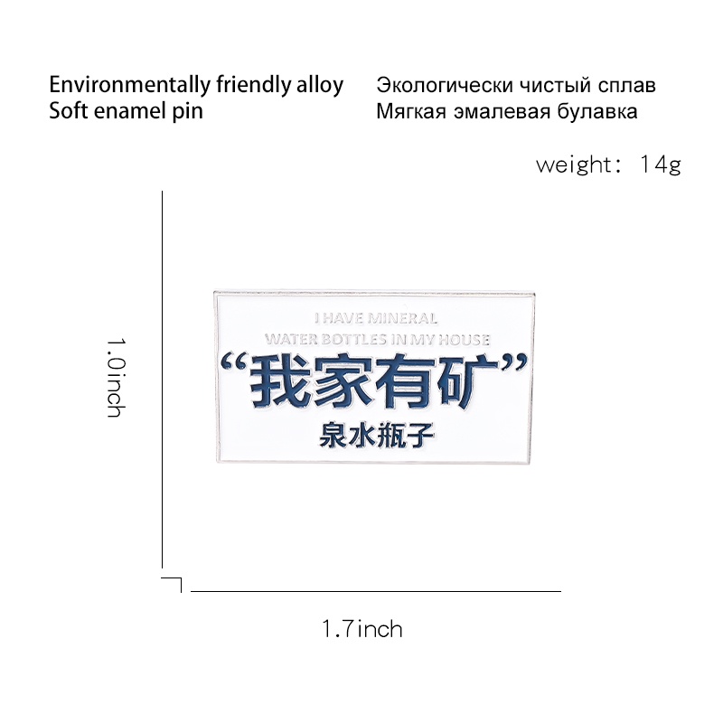 Ghim Cài Áo Hình Chai Nước Khoáng In Chữ Sáng Tạo Vui Nhộn Làm Quà Tặng/Túi Xách