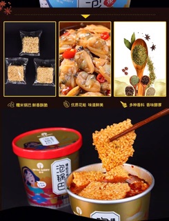 Cơm cháy bào ngư - Cơm cháy ngao ( nhân thật)