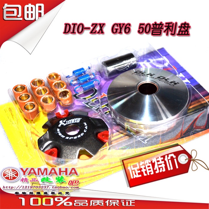 Bộ Đĩa Khởi Động Trước Chất Lượng Cao Cho Xe Mô Tô dio zx34 phase 35 dlh pulley gy6 50