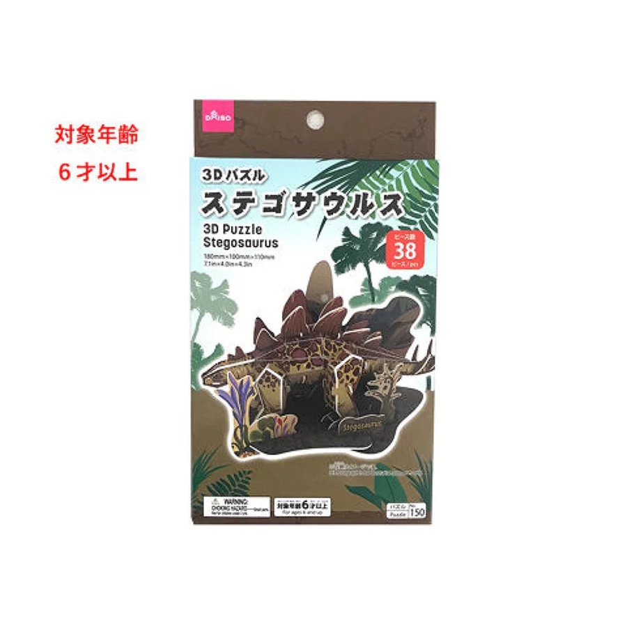 Daiso Mô hình 3D Khủng long Stegosaurus