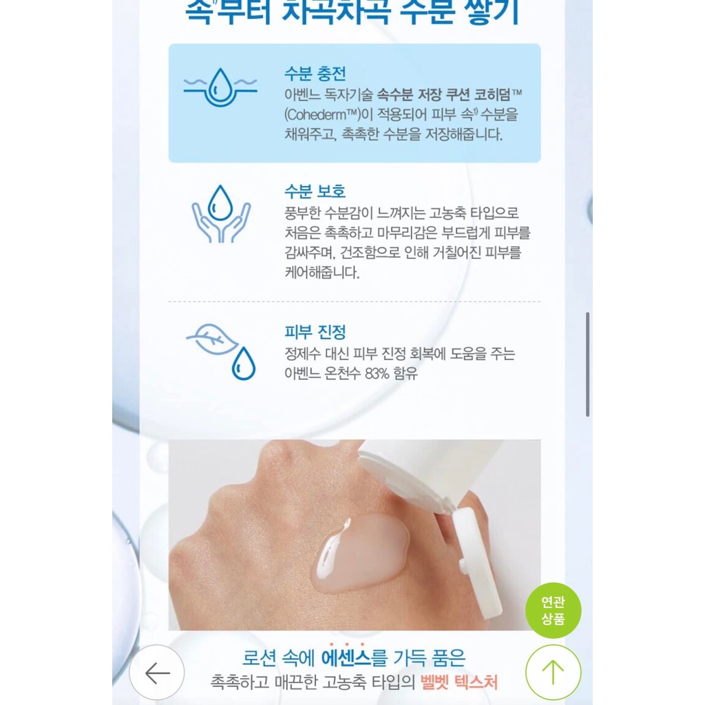 TINH CHẤT DƯỠNG ẨM - CẤP NƯỚC SERUM AVENE HYDRANCE PRE - SERUM - VỚI CÔNG NGHỆ COHEDERM ĐỘC QUYỀN
