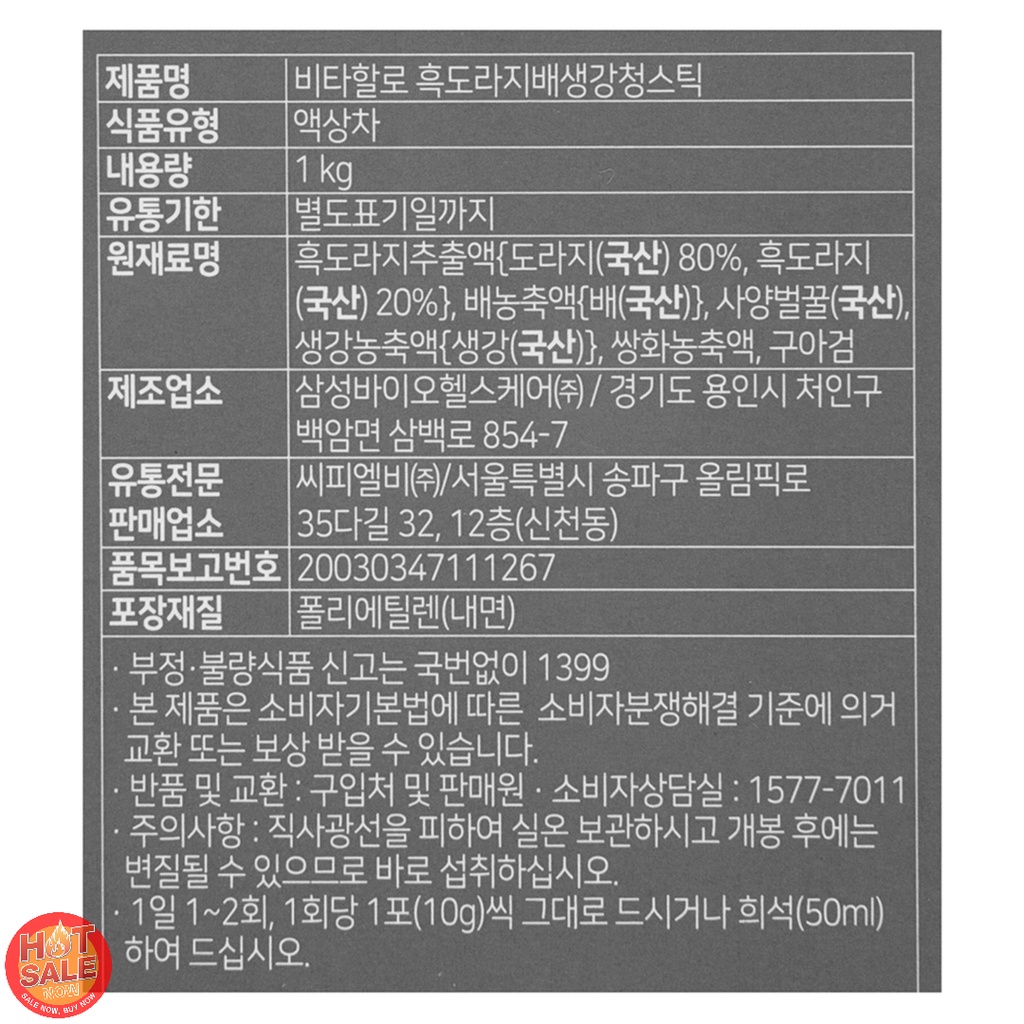 100 gói / Nước ép gừng lê rễ cát cánh đen VitaHalo Korea / Made in Korea