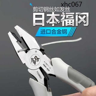Kìm cắt dây điện đa năng chất lượng cao