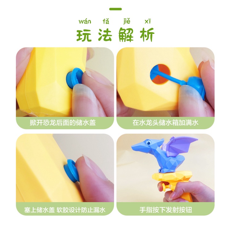 Súng nước đồ chơi, Bắn khủng long, Đồ chơi nhà tắm, Súng khủng long cho bé trai bé gái đủ màu sắc
