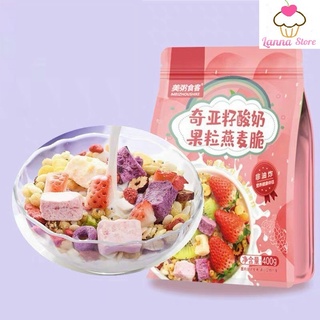 Ngũ cốc sữa chua mix hạt, hoa quả MEIZHOUSHIKE YOGURT, NUTS OATMEAL - Gói HỒNG NHIỀU DÂU 400g