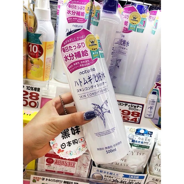 Lotion Naturie Hatomugi Skin Conditioner