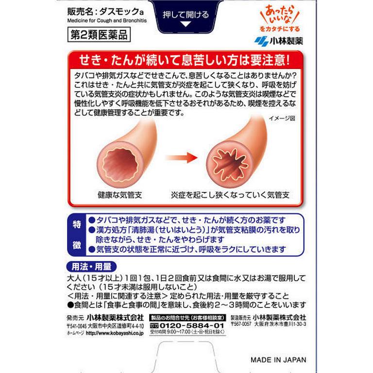 Viên uống bổ phổi bổ phế, thanh lọc phổi Kobayashi Nhật Bản 16 gói