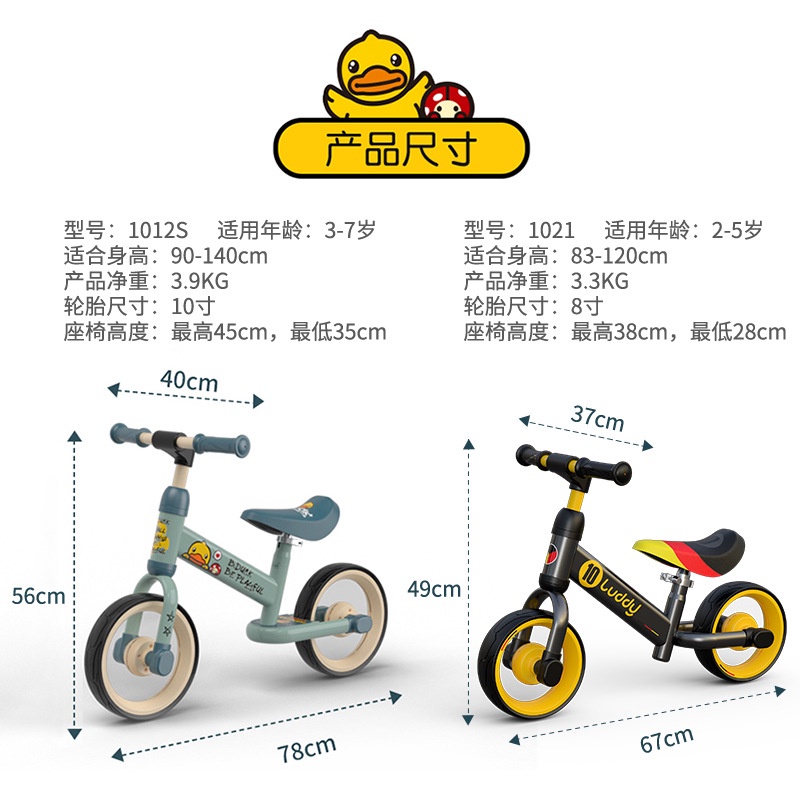 Xe thăng bằng cho bé B.duck  1012S
