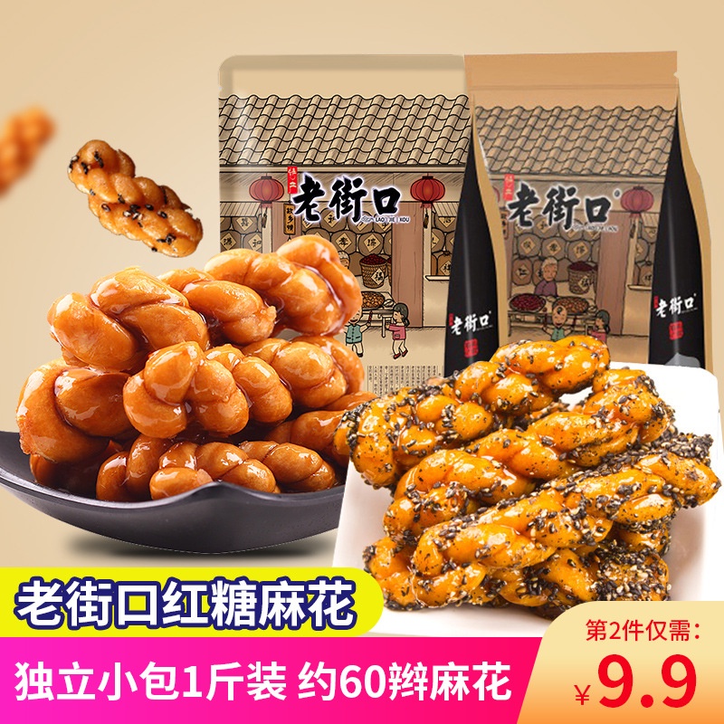 [ Cực ngon - Cực giòn] QUẨY MẬT HOA NƯƠNG SIÊU NGON SIÊU HÓT ( gói 500g) | BigBuy360 - bigbuy360.vn