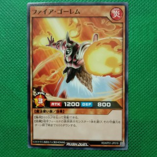 Fire golem rd/kp01-jp019
