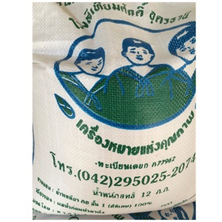 Gạo tám thái xanh(ba cô gái)