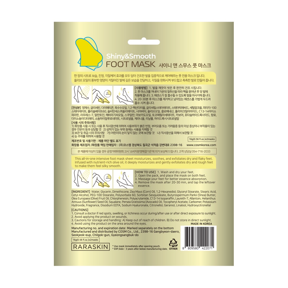 Mặt Nạ Dưỡng Ẩm Và Làm Mịn Da Chân Hàn Quốc