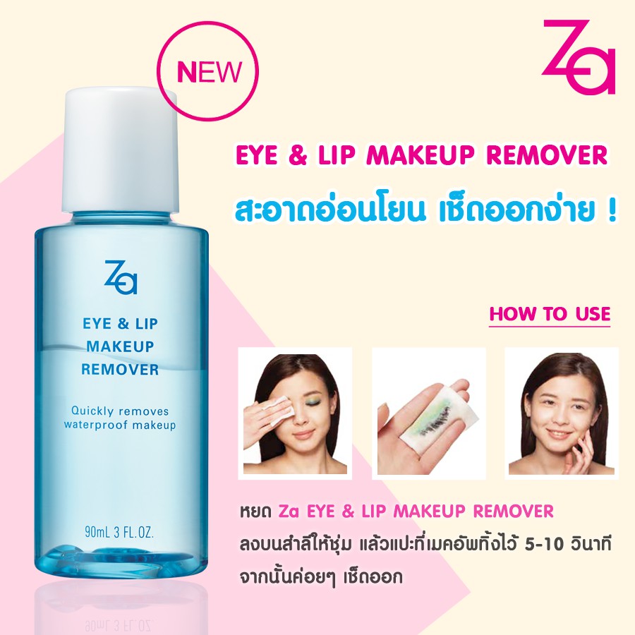 [DATE 6/22] Tẩy trang chuyên dụng mắt môi ZA Eye &amp; Lip Makeup Remover 30ml