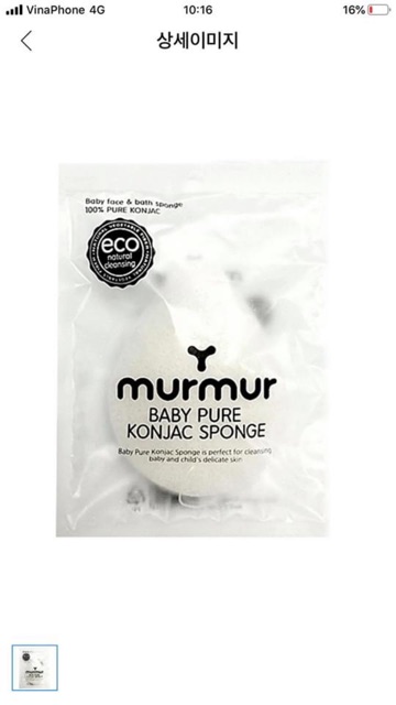 BÔNG TẮM HỮU CƠ MURMUR ORGANIC MADE IN KOREA