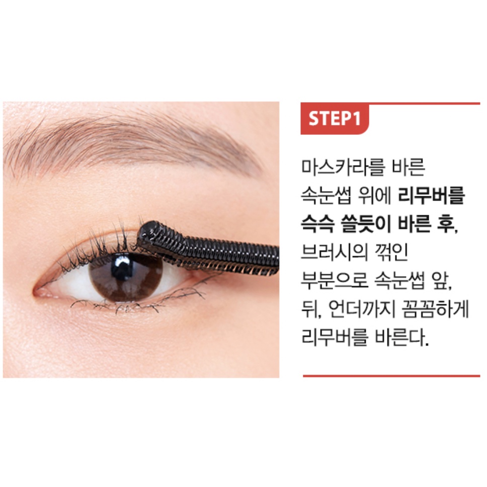 Tẩy trang mascara CLIO Kill Lash Mascara Remover 8.5g