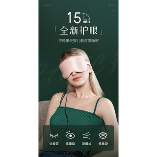[ ORDER ] Bịt mắt ngủ USB SINCO chính hãng