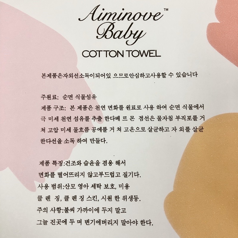 Set 3 khăn khô cotton tiện ích siêu thấm xuất Hàn Aiminove cho bé 60x35cm cotton towel for baby