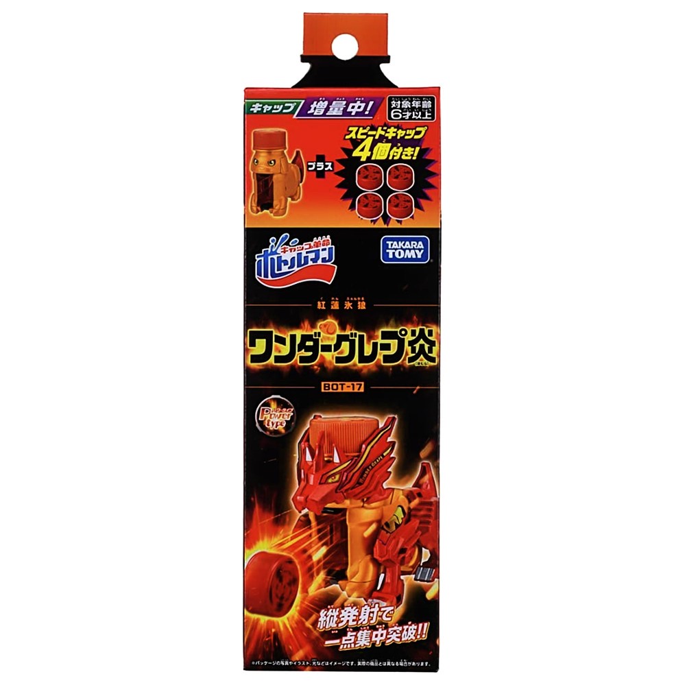 Đồ Chơi Bottleman BOT-17 Wondergrape Flame Kỳ Lân Lửa Robot Bắn Nắp Chai  chính hãng Takara TOMY Nhật Bản