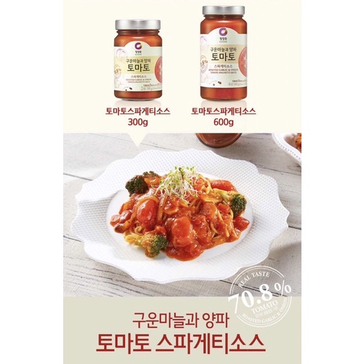 Sốt mì ý phô mai kem tươi Hàn Quốc DAESANG SPAGHETTI SAUCE 300gr 로제 스파게티 소스